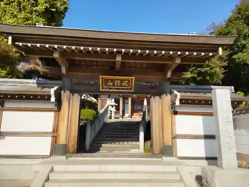 福生寺の山門