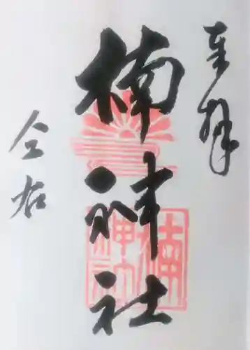 楠神社(佐賀県)