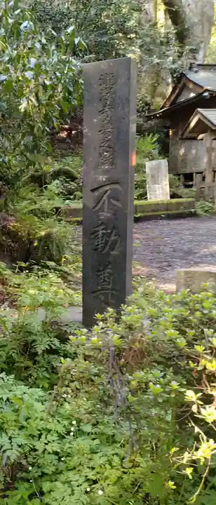 瀧澤寺奥之院不動尊(宮城県)