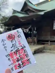 師岡熊野神社(神奈川県)