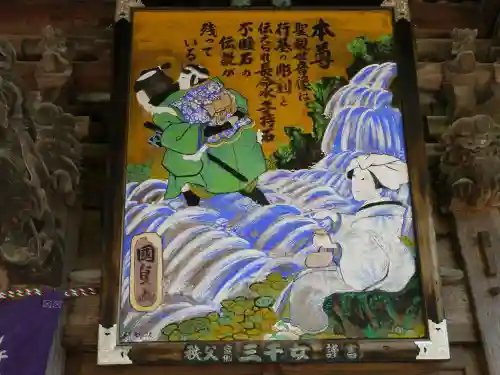 常泉寺のその他建物