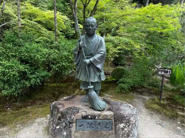 酬恩庵一休寺(京都府)