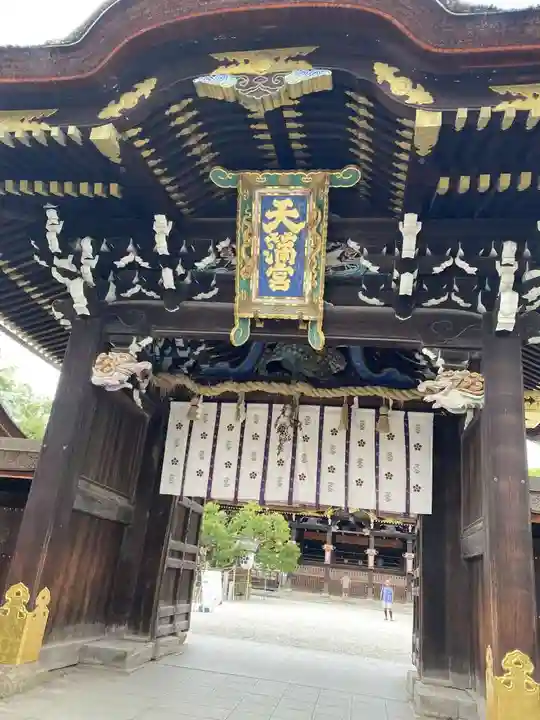 北野天満宮(京都府)