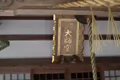 正法寺の建物その他