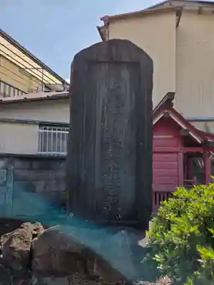 天祖神社(東京都)