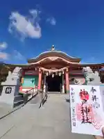 神戸神社(兵庫県)