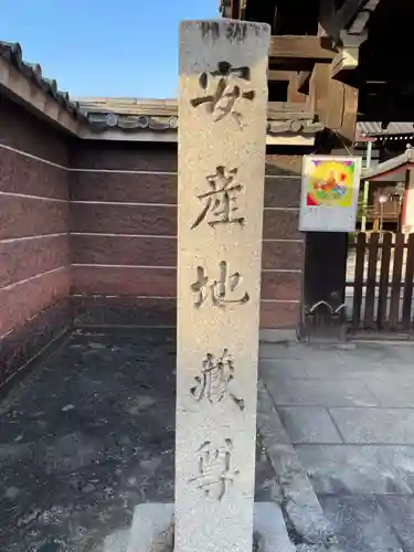 福田寺(京都府)