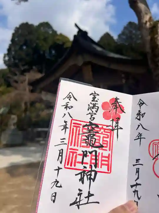 宝満宮竈門神社の{uncategorized: "未分類", other: "その他", undefined: "問題あり", building: "その他建物", grave: "お墓", sacred_gate: "鳥居", guardian: "狛犬", statue: "像", buddha: "仏像", history: "歴史", nature: "自然", garden: "庭園", animal: "動物", pagoda: "塔", temizu: "手水舎", mountain_gate: "山門・神門", sanctuary: "本殿・本堂", subordinate: "末社・摂社", art: "芸術", scenery: "景色", jizo: "地蔵", ema: "絵馬", goshuin: "御朱印", omikuji: "おみくじ", items: "授与品その他", amulet: "お守り", goshuincho: "御朱印帳", eats: "食事", festival: "お祭り", votive_dance: "神楽", shichigosan: "七五三参", wedding: "結婚式", experience: "体験その他", initially: "初詣", around: "周辺", anti_infection: "感染症対策"}