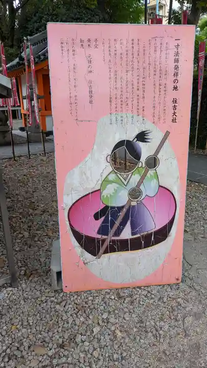 種貸社(住吉大社末社)(大阪府)