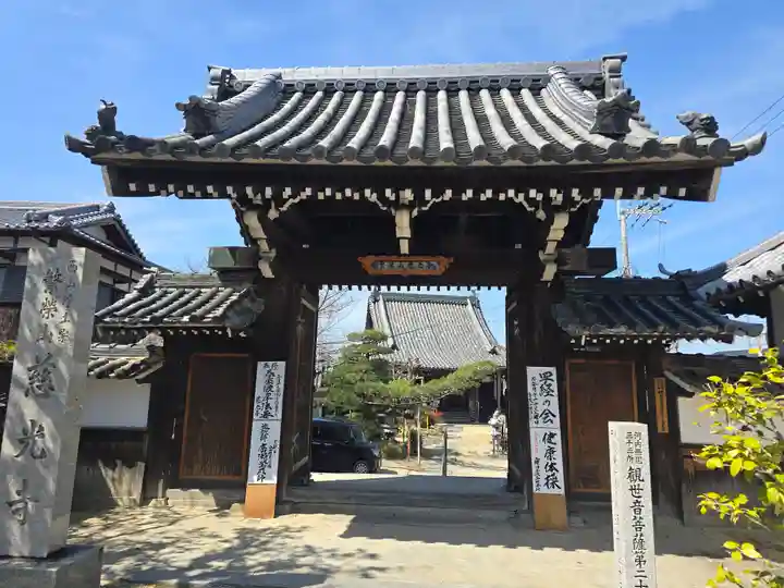 慈光寺(大阪府)