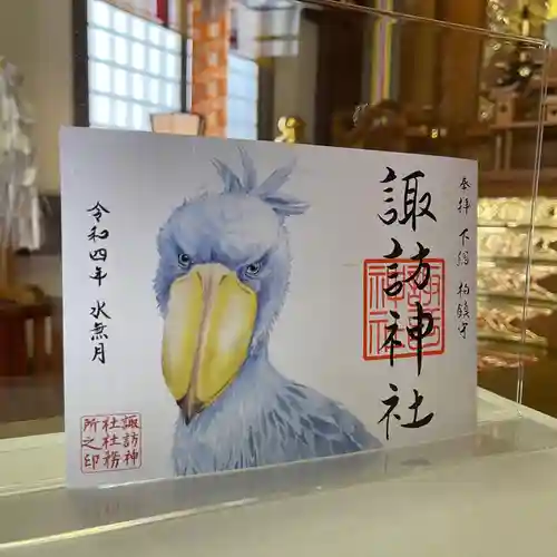 柏神社の御朱印