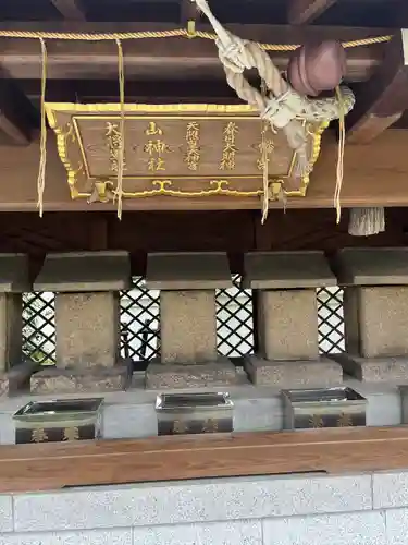 伊和志津神社(兵庫県)