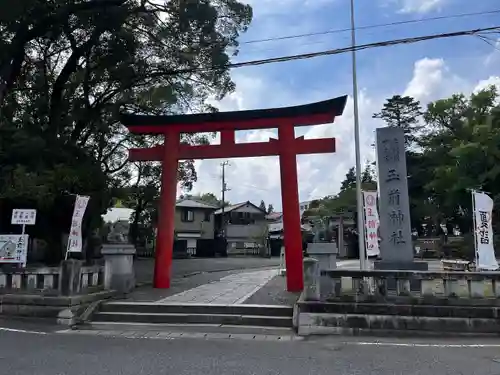 玉前神社(千葉県)