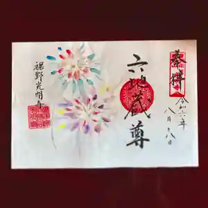 光明寺(静岡県) 2024年08月18日(日)〜(2024年08月12日(月) 12時59分19秒投稿)