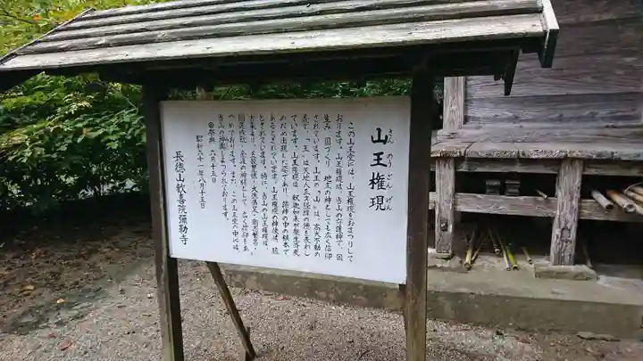 彌勒寺のその他建物