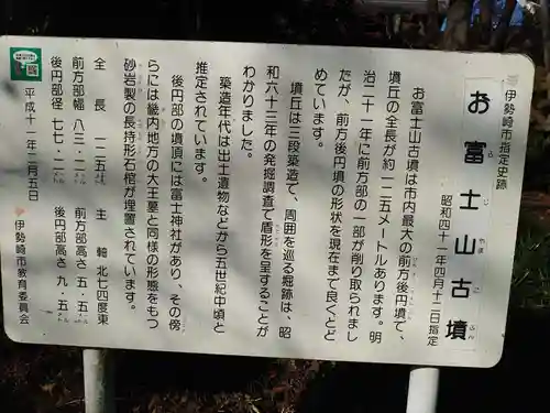 富士神社(群馬県)