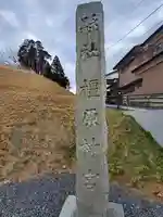 橿原神宮のその他建物