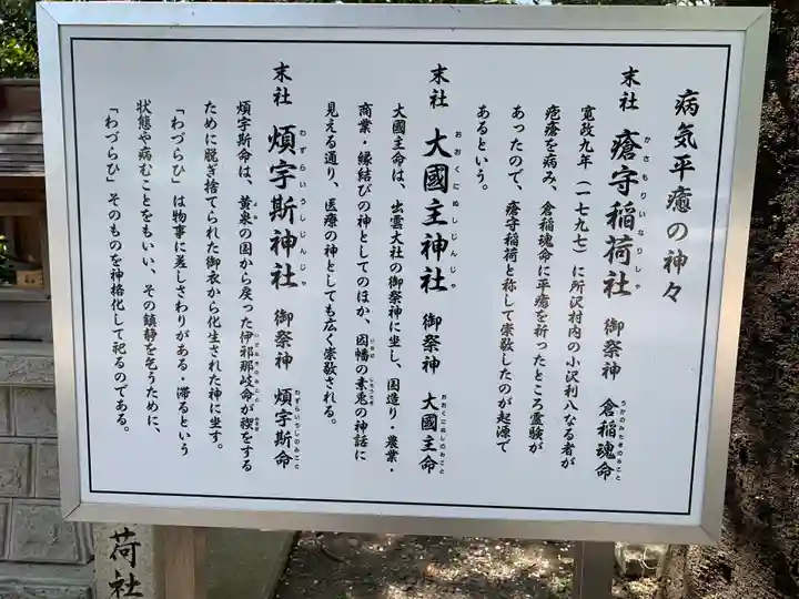 所澤神明社(埼玉県)