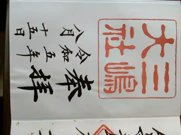 三嶋大社の{uncategorized: "未分類", other: "その他", undefined: "問題あり", building: "その他建物", grave: "お墓", sacred_gate: "鳥居", guardian: "狛犬", statue: "像", buddha: "仏像", history: "歴史", nature: "自然", garden: "庭園", animal: "動物", pagoda: "塔", temizu: "手水舎", mountain_gate: "山門・神門", sanctuary: "本殿・本堂", subordinate: "末社・摂社", art: "芸術", scenery: "景色", jizo: "地蔵", ema: "絵馬", goshuin: "御朱印", omikuji: "おみくじ", items: "授与品その他", amulet: "お守り", goshuincho: "御朱印帳", eats: "食事", festival: "お祭り", votive_dance: "神楽", shichigosan: "七五三参", wedding: "結婚式", experience: "体験その他", initially: "初詣", around: "周辺", anti_infection: "感染症対策"}