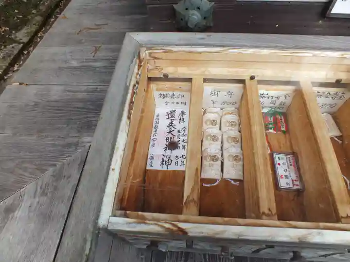 還来神社(滋賀県)