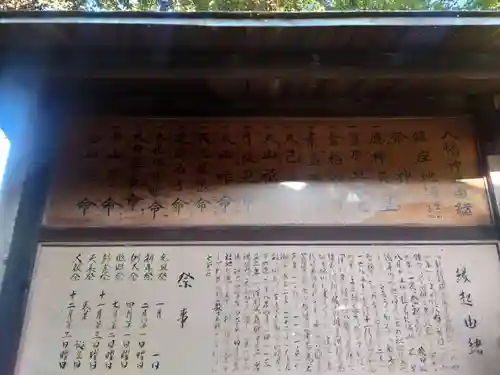 八幡神社の歴史