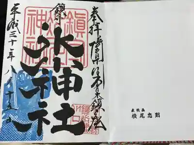 御朱印！笑
季節やイベントで色が変わります！笑