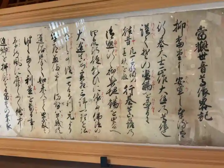 東陽寺(愛知県)