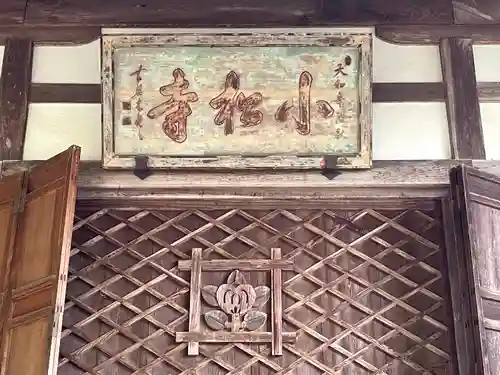 小松寺(滋賀県)