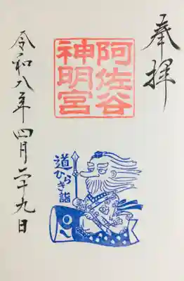 阿佐ヶ谷神明宮(東京都)
