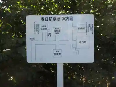 麟祥院(東京都)