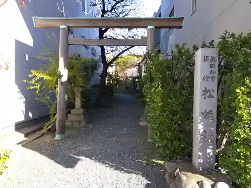松姤社（熱田神宮摂社）(愛知県)