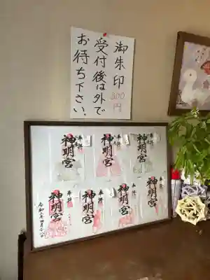 一ノ木戸神明宮(新潟県)