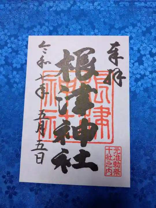 根津神社(東京都)