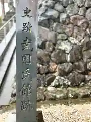 武田神社(山梨県)