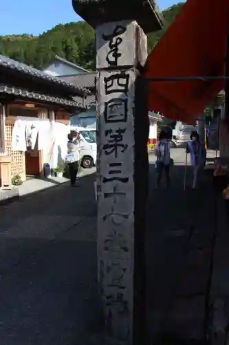 岩本寺の建物その他