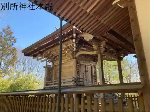 別所神社(長野県)