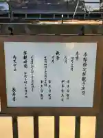 長壽寺(長寿寺)の{uncategorized: "未分類", other: "その他", undefined: "問題あり", building: "その他建物", grave: "お墓", sacred_gate: "鳥居", guardian: "狛犬", statue: "像", buddha: "仏像", history: "歴史", nature: "自然", garden: "庭園", animal: "動物", pagoda: "塔", temizu: "手水舎", mountain_gate: "山門・神門", sanctuary: "本殿・本堂", subordinate: "末社・摂社", art: "芸術", scenery: "景色", jizo: "地蔵", ema: "絵馬", goshuin: "御朱印", omikuji: "おみくじ", items: "授与品その他", amulet: "お守り", goshuincho: "御朱印帳", eats: "食事", festival: "お祭り", votive_dance: "神楽", shichigosan: "七五三参", wedding: "結婚式", experience: "体験その他", initially: "初詣", around: "周辺", anti_infection: "感染症対策"}