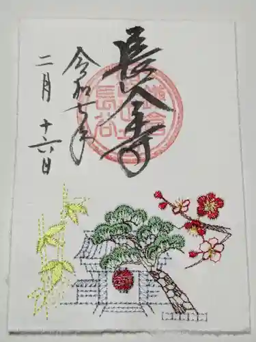 長谷寺の御朱印