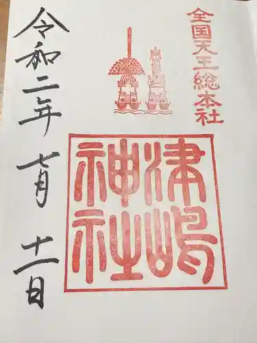 津島神社(愛知県)