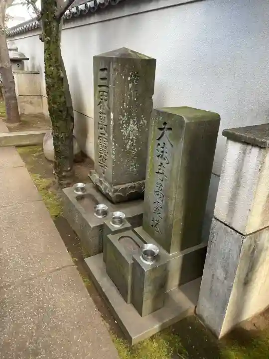 大法寺(東京都)