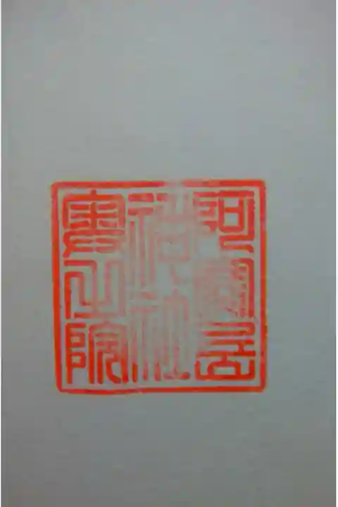 写真はアップになっていまして、
実物の朱印サイズ3cm✖3cm