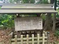 大宮神明社(三重県)