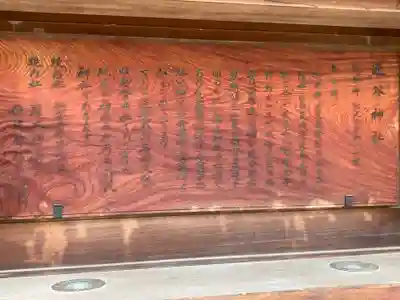 速谷神社(広島県)