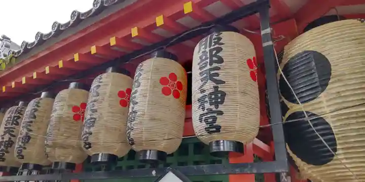 足の神様 服部天神宮(大阪府)