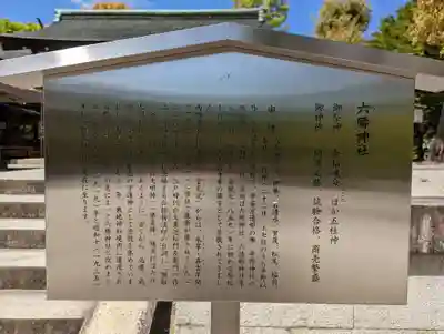 敷地神社（わら天神宮）(京都府)