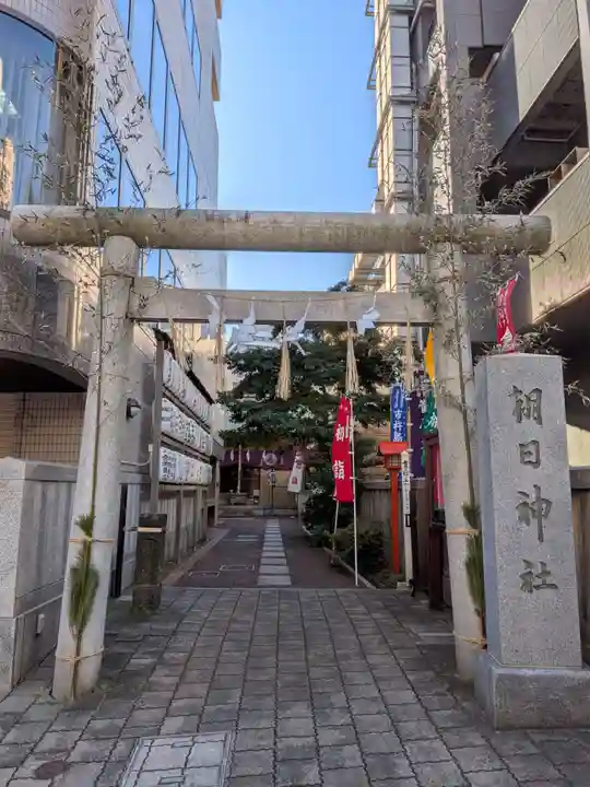 朝日神社(東京都)