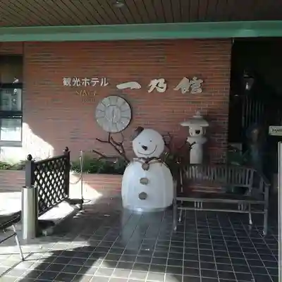 磯山弁財天の周辺