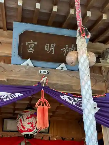 神明社(新潟県)