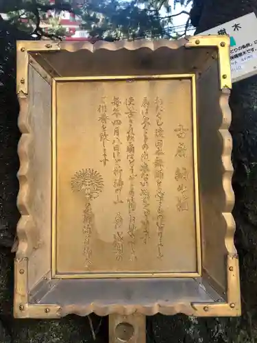 浅草神社のその他建物