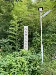 岐阜稲荷山本社(岐阜県)